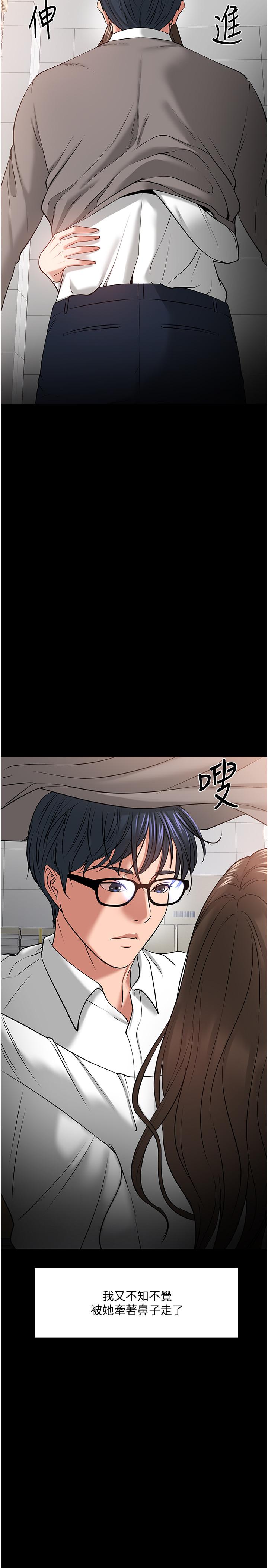 第29話-被抓住致命弱點 - 第31.jpg页