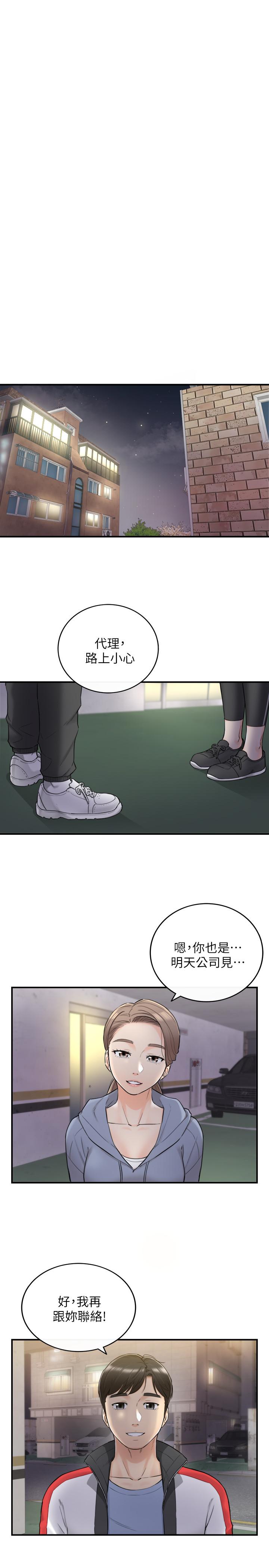 第33話-往綺恩的嘴裡 - 第27.jpg页