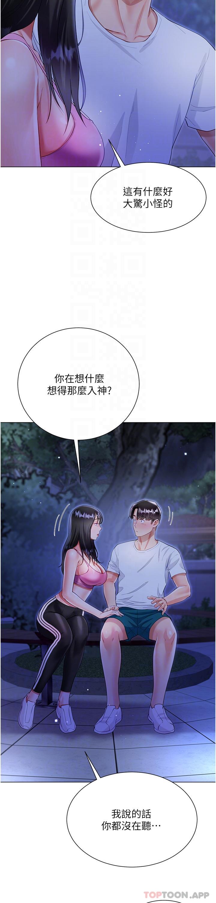 第51话-户外吹箫的快感 - 第22.jpg页