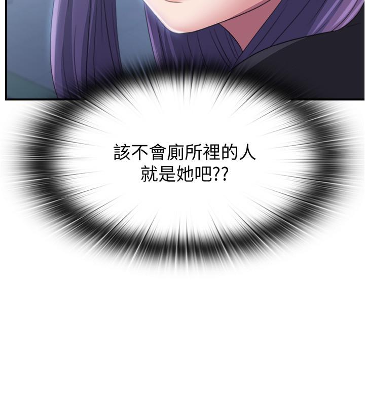 第6话-房東太太危險的好奇心 - 第2.jpg页