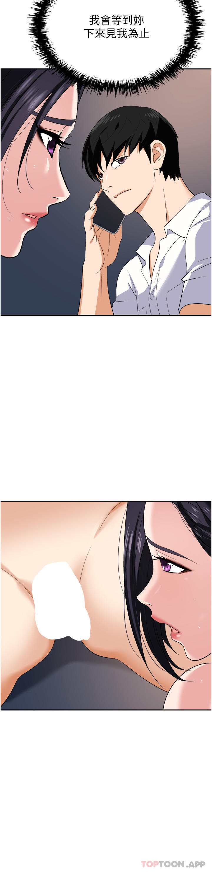 第21话-我不能背叛老公… - 第43.jpg页