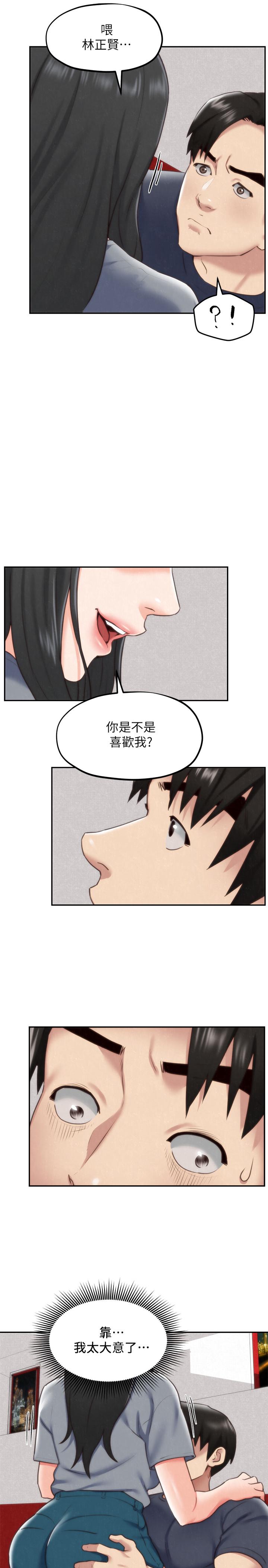 第32話-被打動的智紓姐 - 第13.jpg页