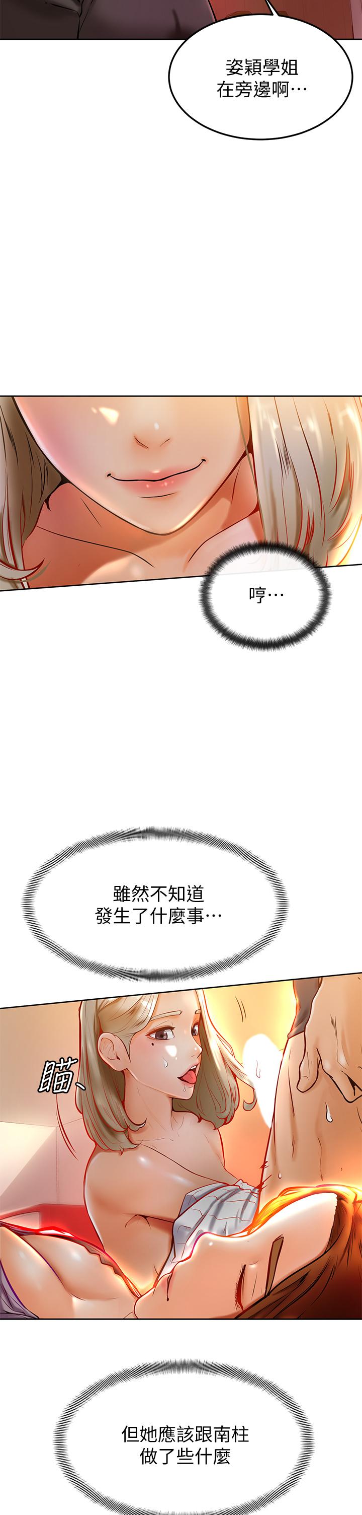 第8話-偽3P的快感 - 第24.jpg页