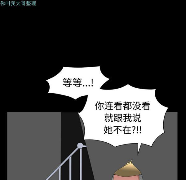 第 8 话 - 第43.jpg页