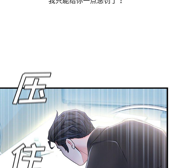 第 26 话 - 第84.jpg页