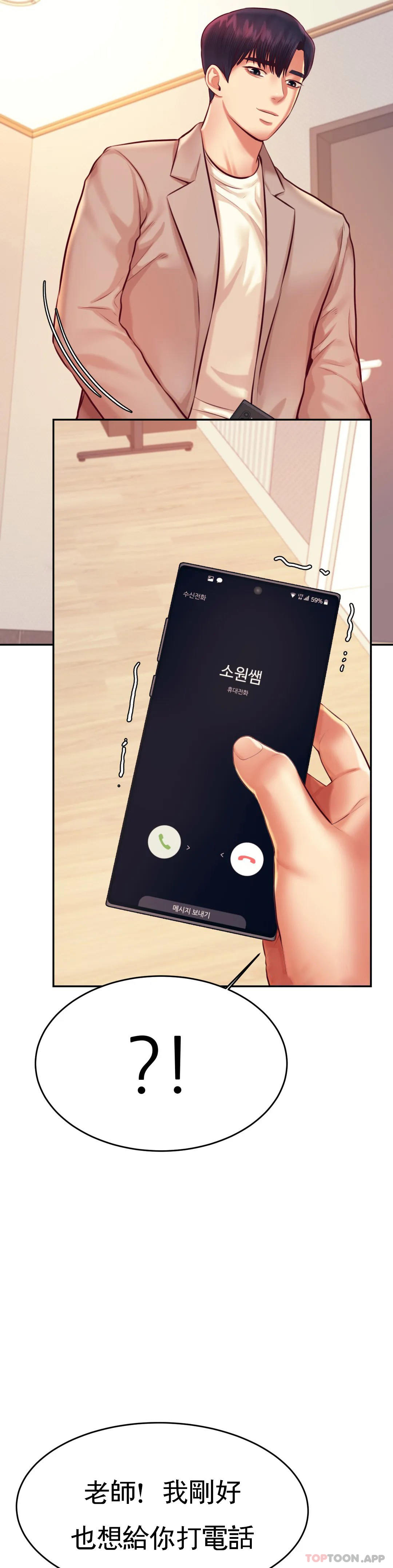 第25话-特别的礼物 - 第24.jpg页