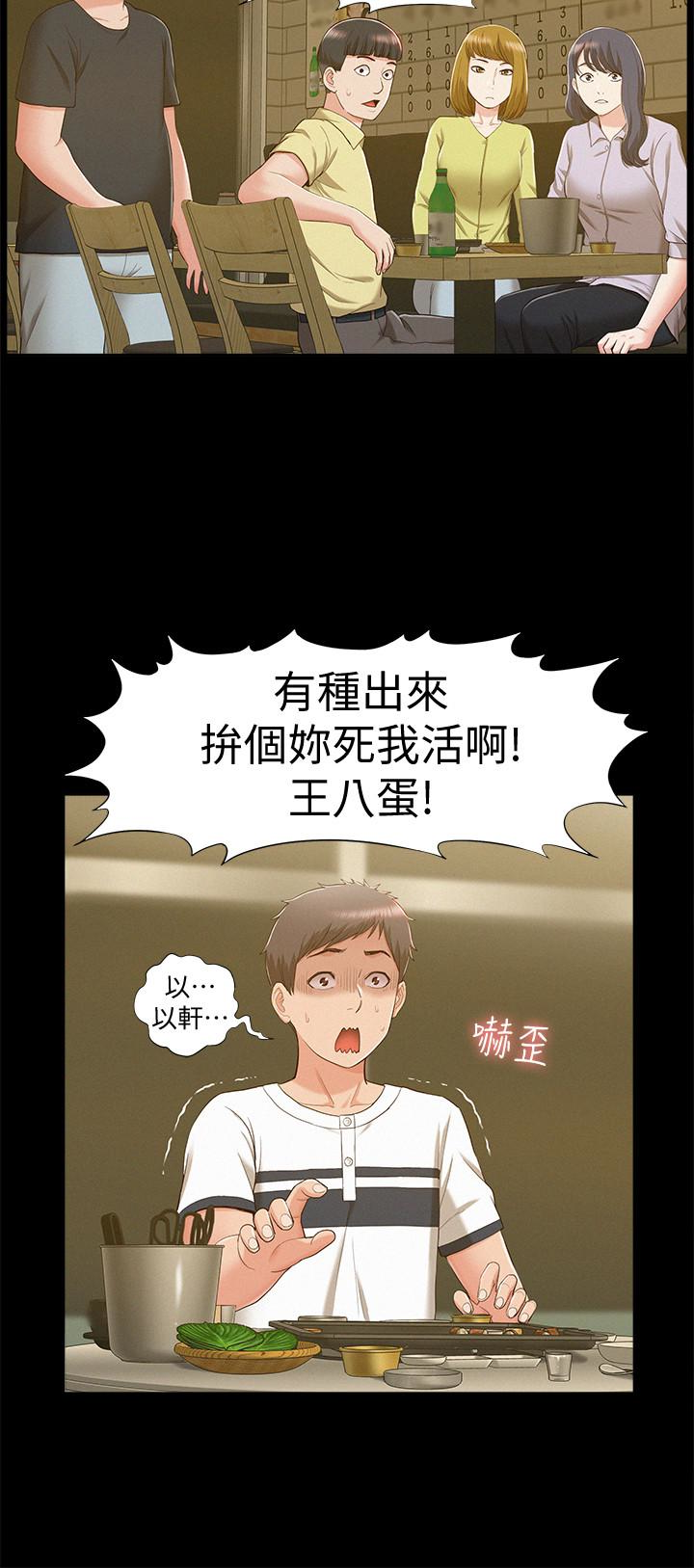 第10話-以軒的誘惑 - 第20.jpg页