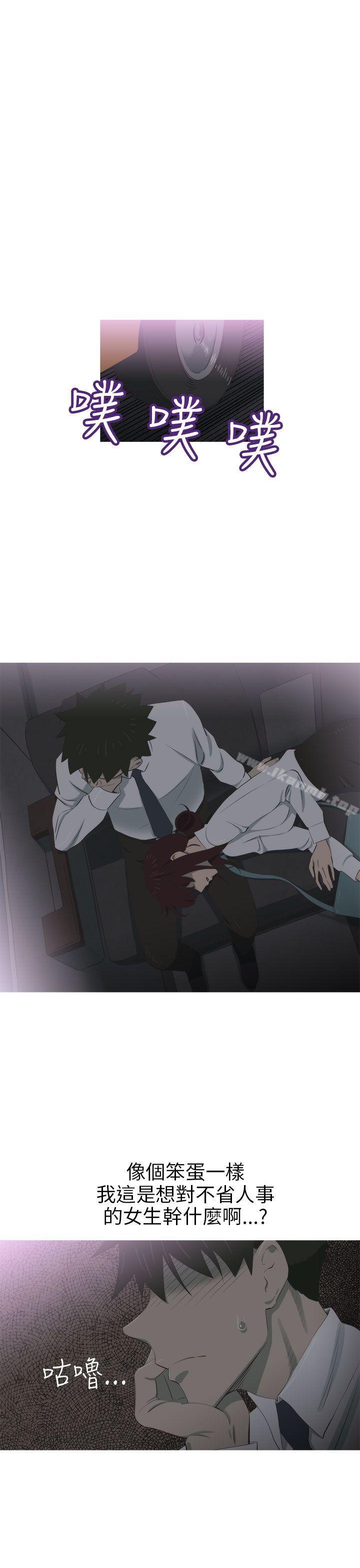 蛇精潮穴 第8话 第1页