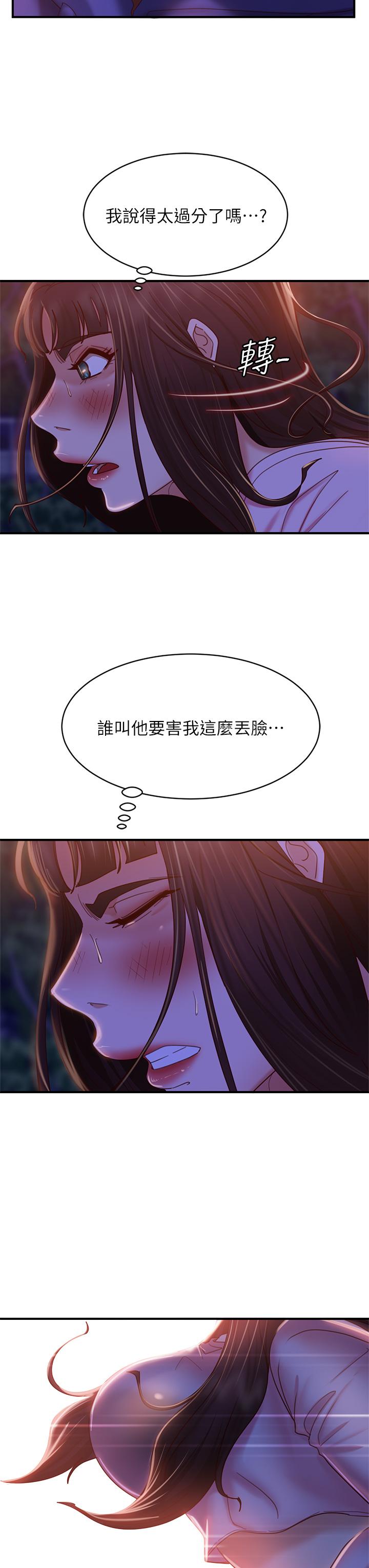 第31话-在户外驯服娜丽 - 第15.jpg页