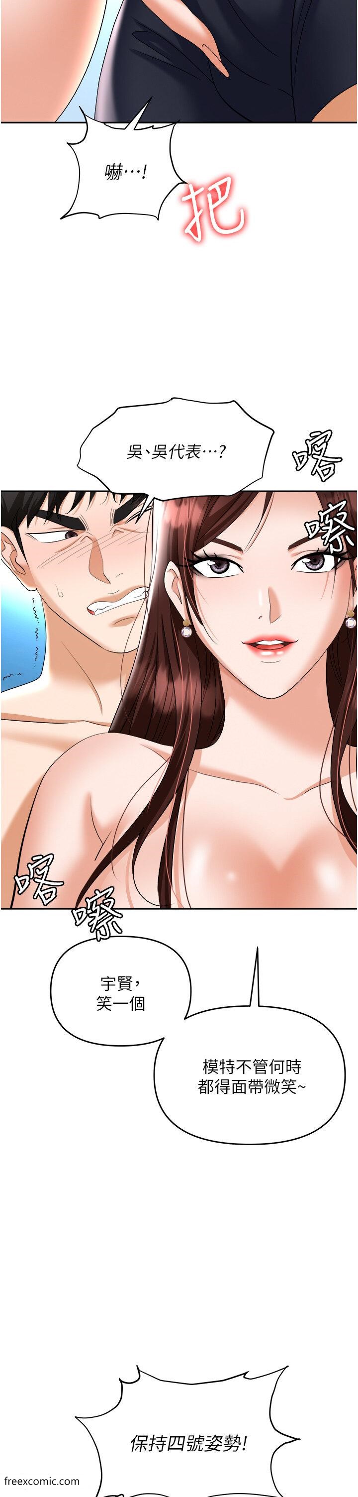 第69话-顶级模特的性感胴体 - 第12.jpg页