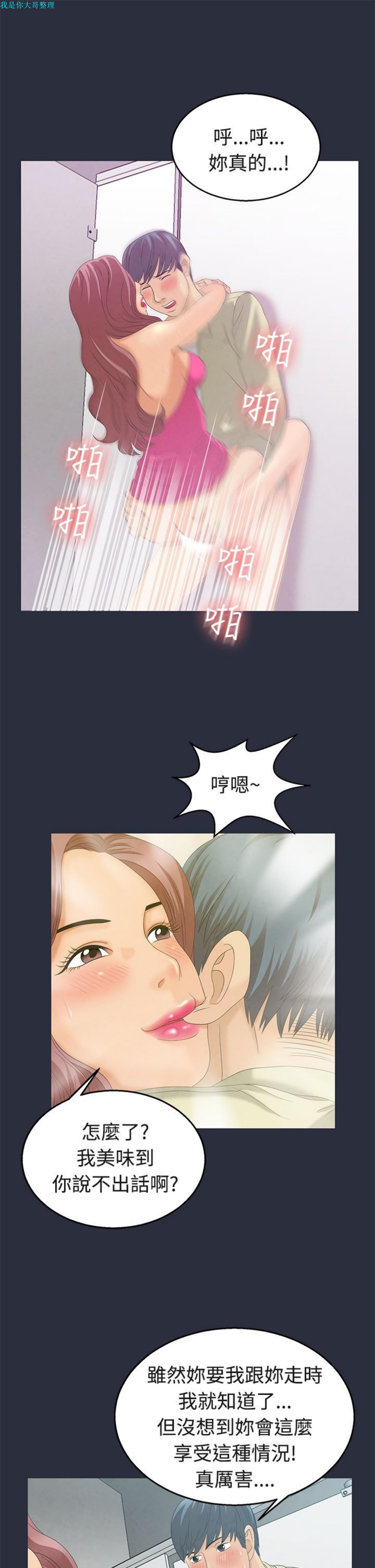 梦游(双面人生) 第 6 话 第1页