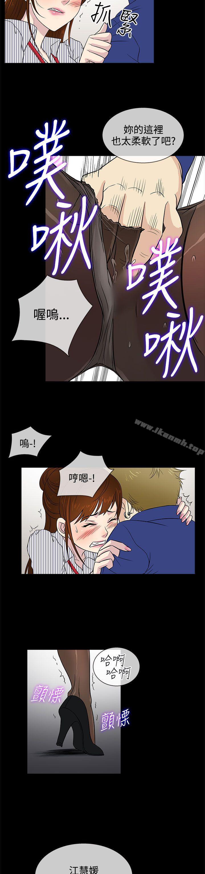 第11话 - 第6.jpg页