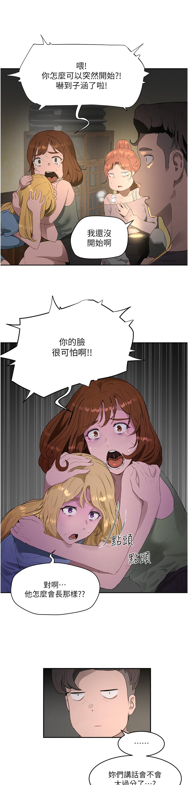 第34话-怎麼樣，喜歡嗎 - 第11.jpg页