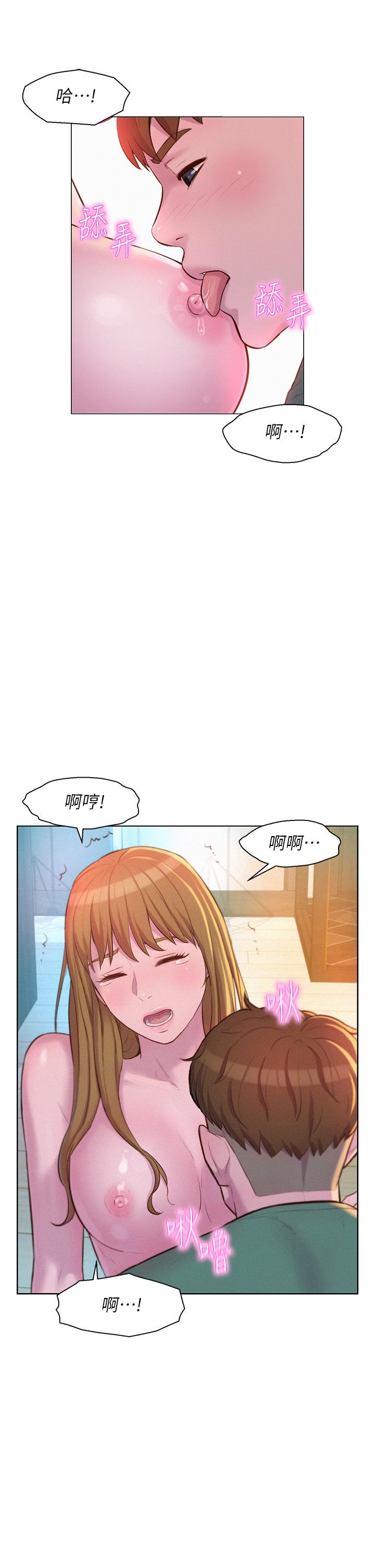第36話-我的下面好燙 - 第20.jpg页