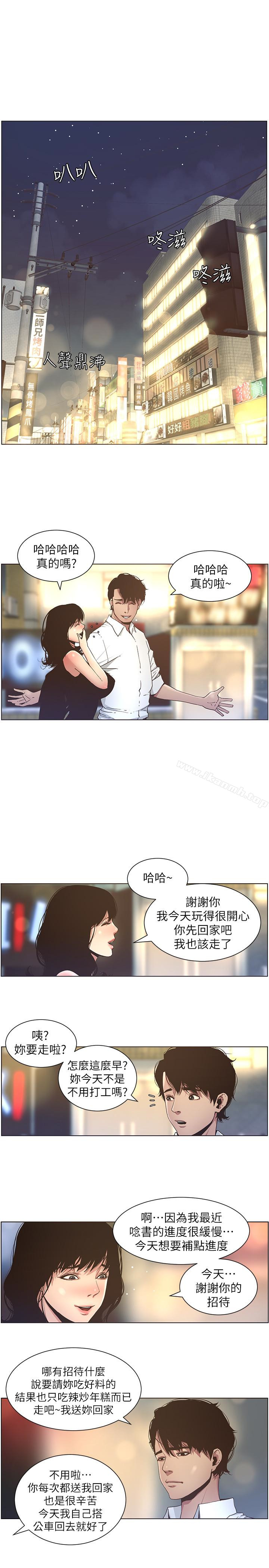 第23话-不行…妳是我女儿 - 第4.jpg页