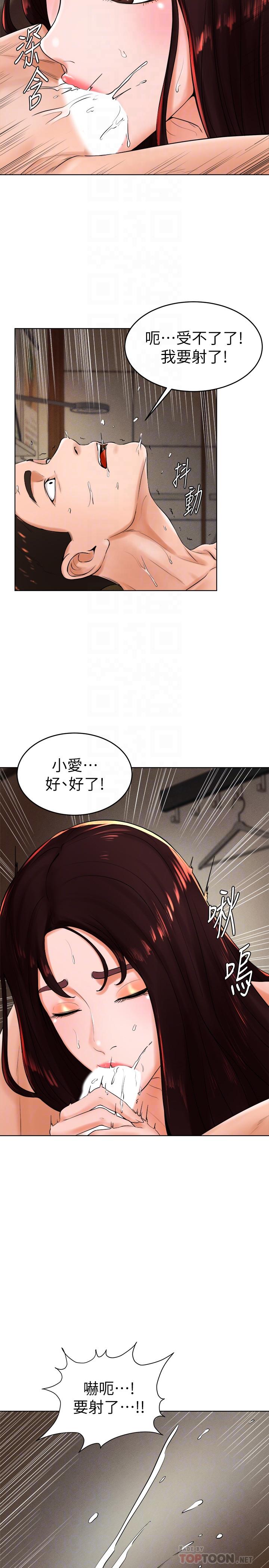 第22话-性爱觉醒的小爱 - 第18.jpg页