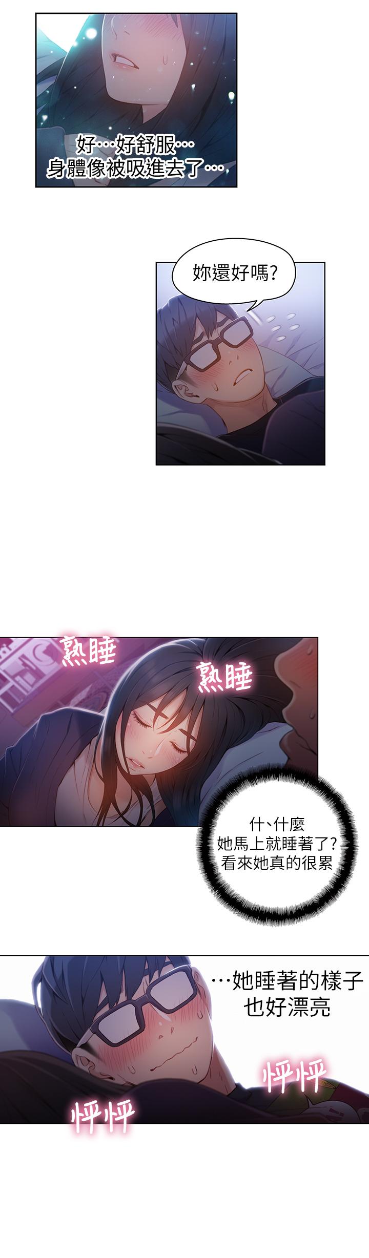 第31話-睡不著的夜晚 - 第13.jpg页
