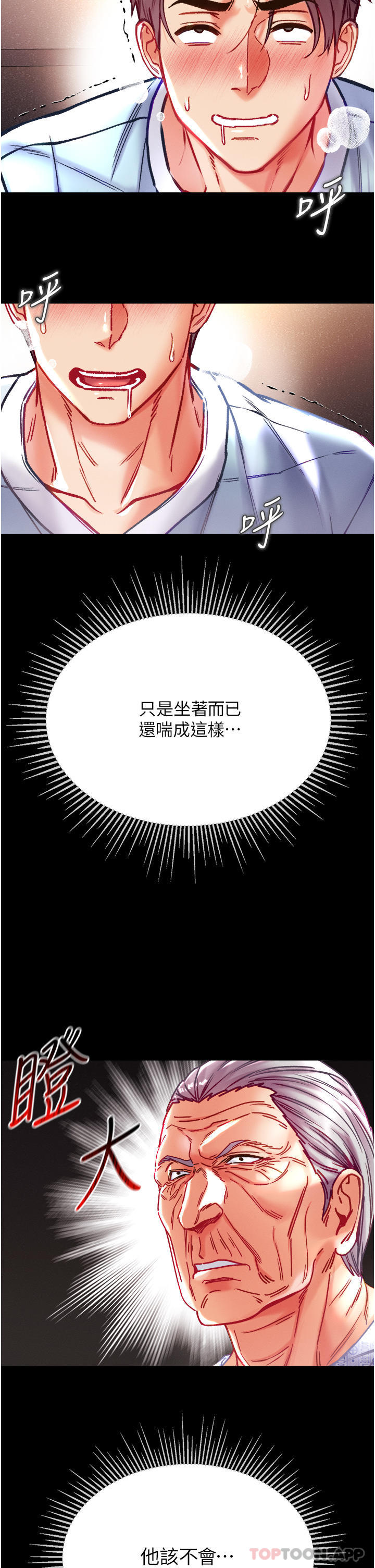 第32话-被牛奶灌爆的小穴 - 第11.jpg页