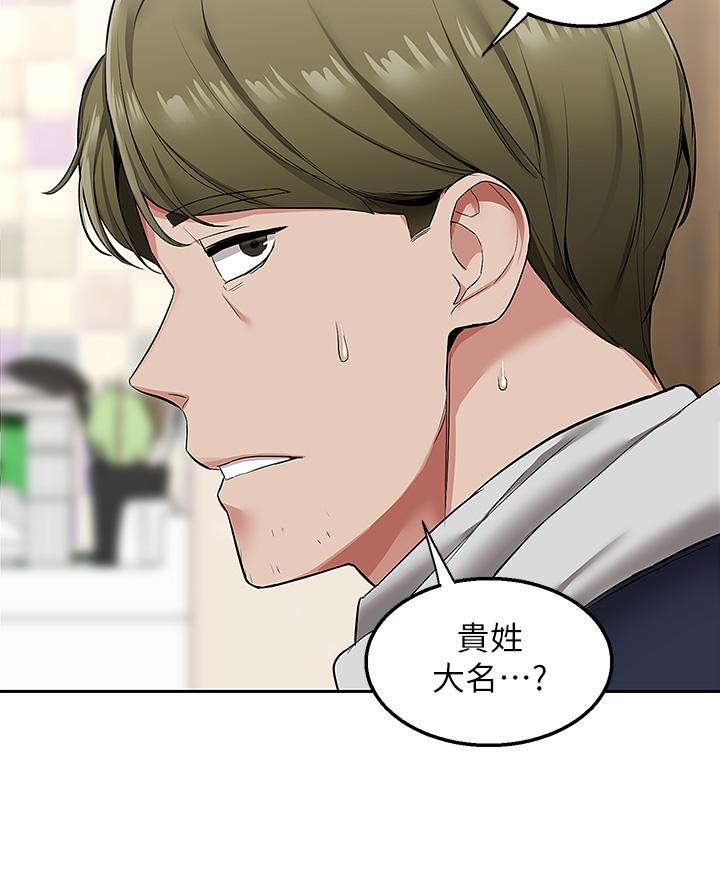 第1話-多姿多彩的外送生活 - 第58.jpg页