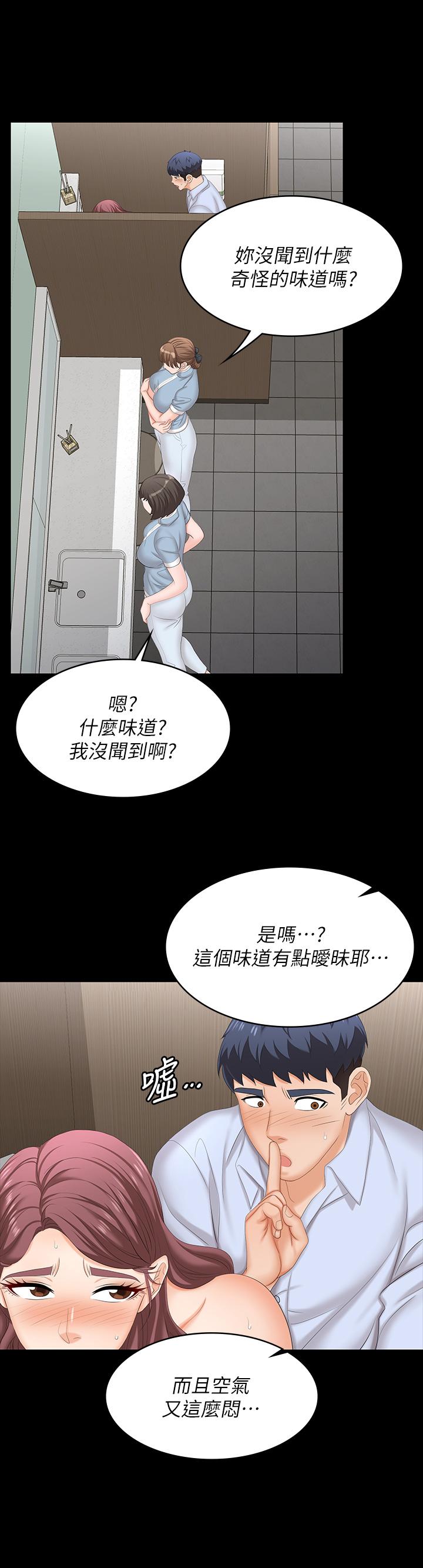 第69話-如淫水般湧出的慾望 - 第37.jpg页