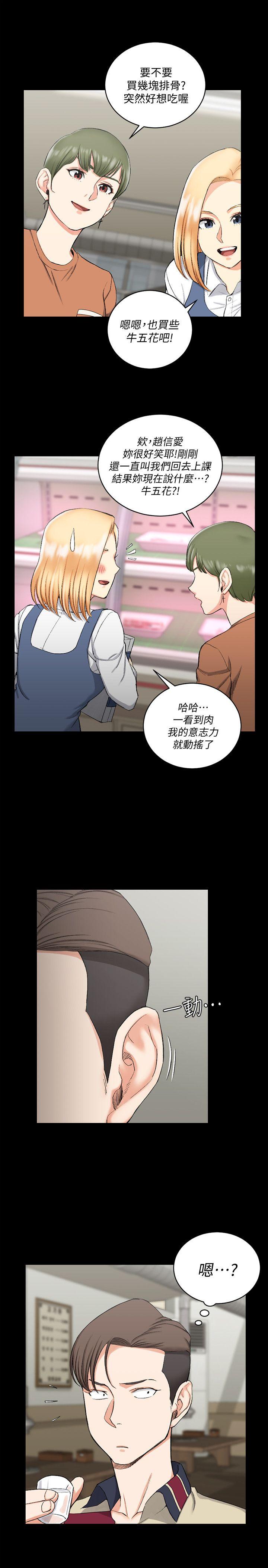 第54話-身體才剛熱起來而已 - 第8.jpg页