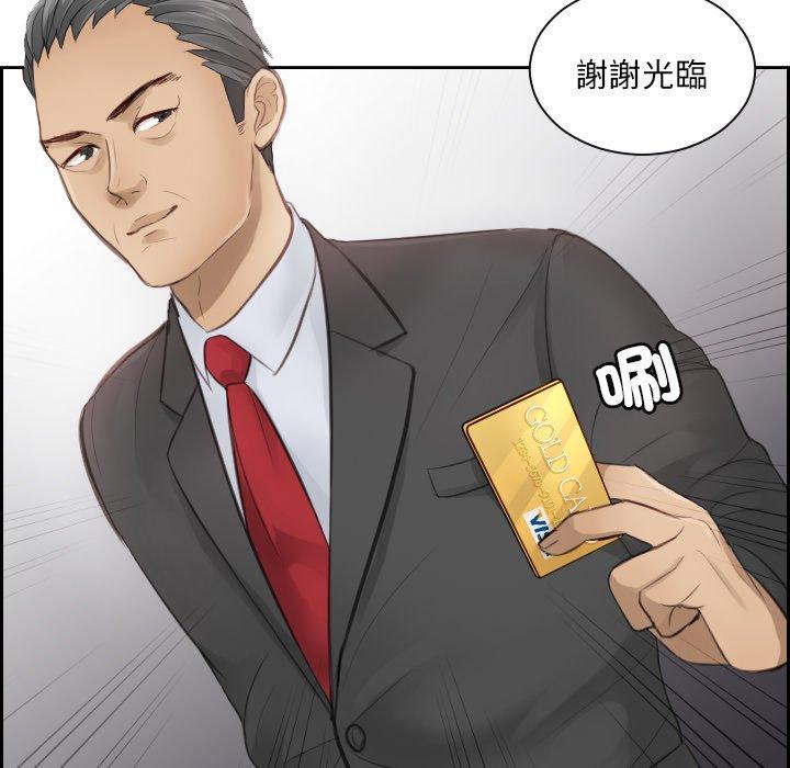 第3话 - 第39.jpg页