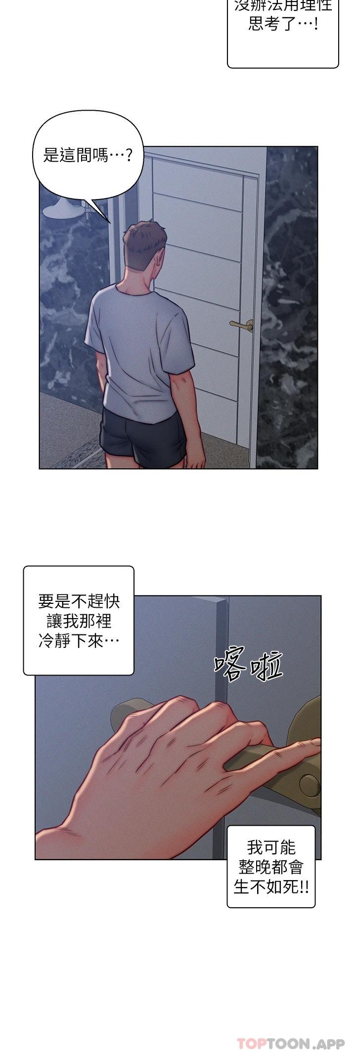 第14話-散發熟悉香味的岳母胴體 - 第21.jpg页