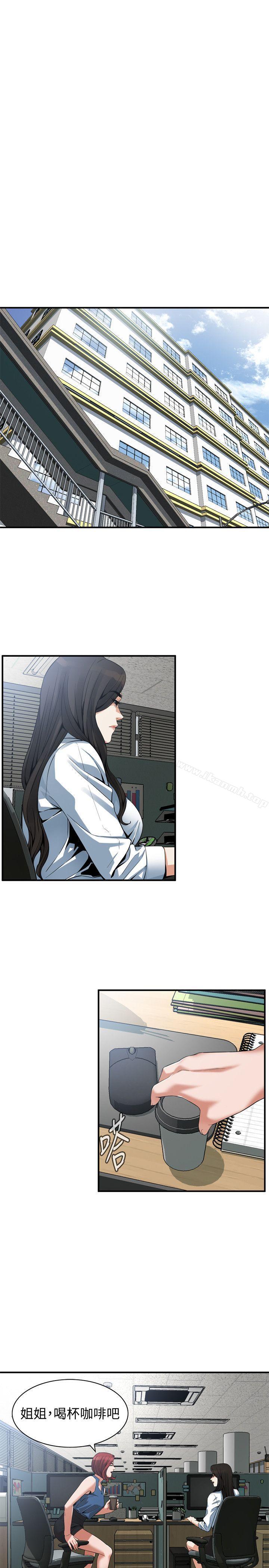 第144話-男友的敏感提問 - 第14.jpg页