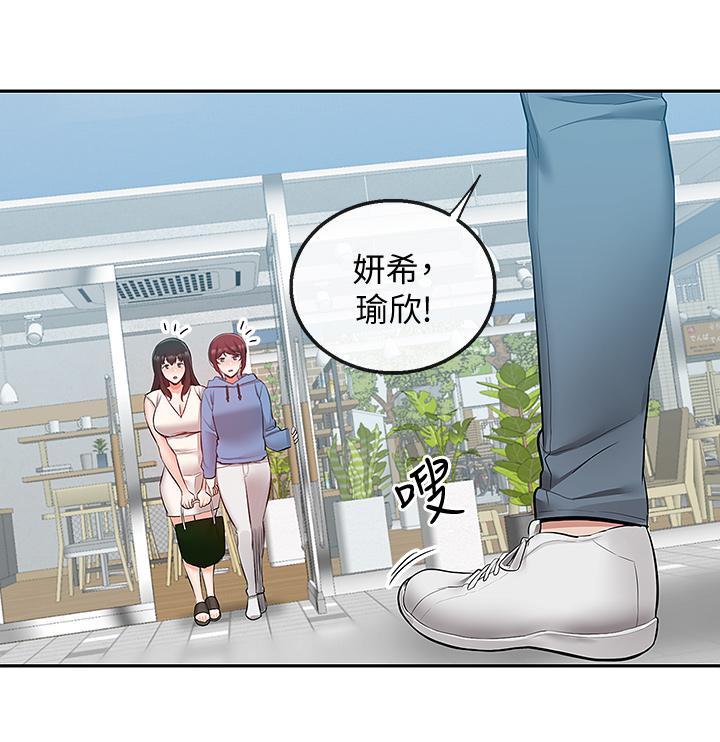 第54話-阿姨來幫你打氣 - 第3.jpg页