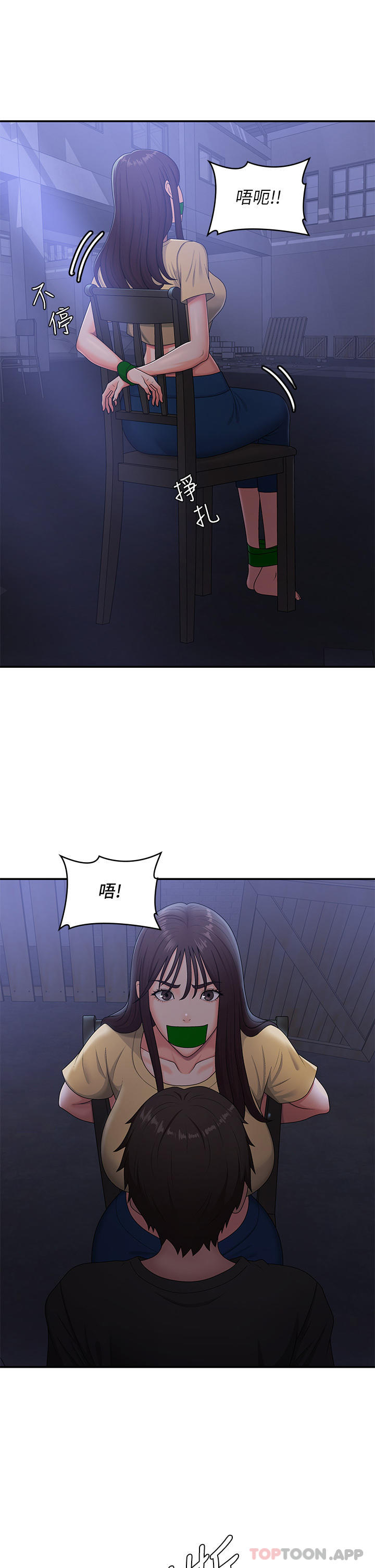 第52话-死变态，不要碰我…！ - 第29.jpg页