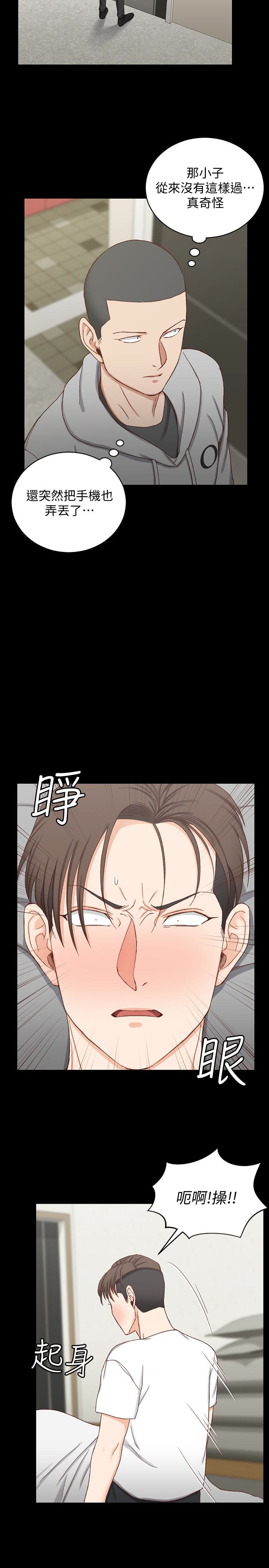 第89話-性慾覺醒的信愛 - 第12.jpg页
