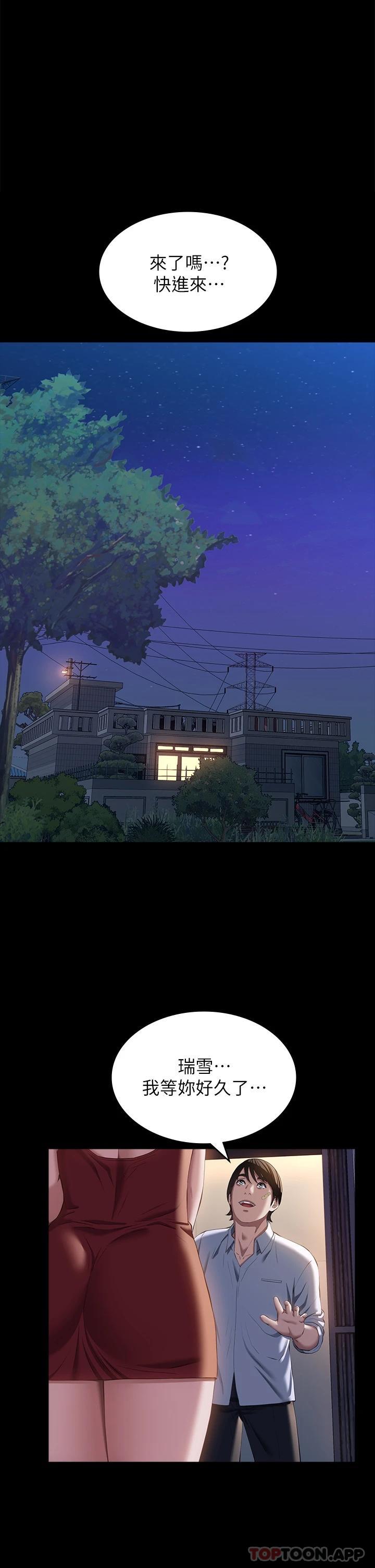第50话-露出真面目的俊彦 - 第1.jpg页