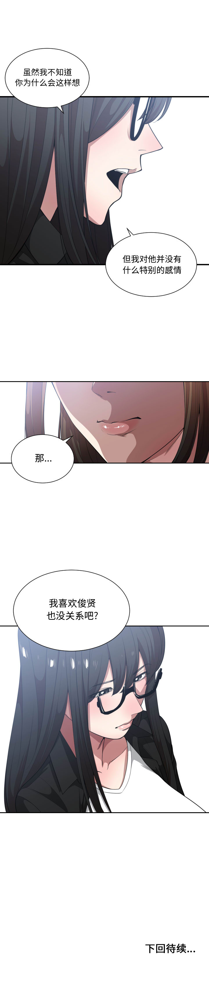 第 21 话 - 第21.jpg页