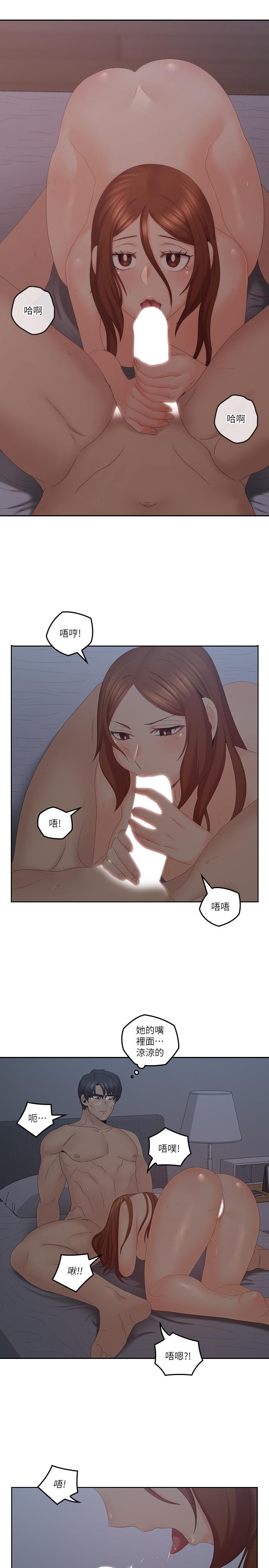 第41話-奔向高潮的兩人 - 第2.jpg页