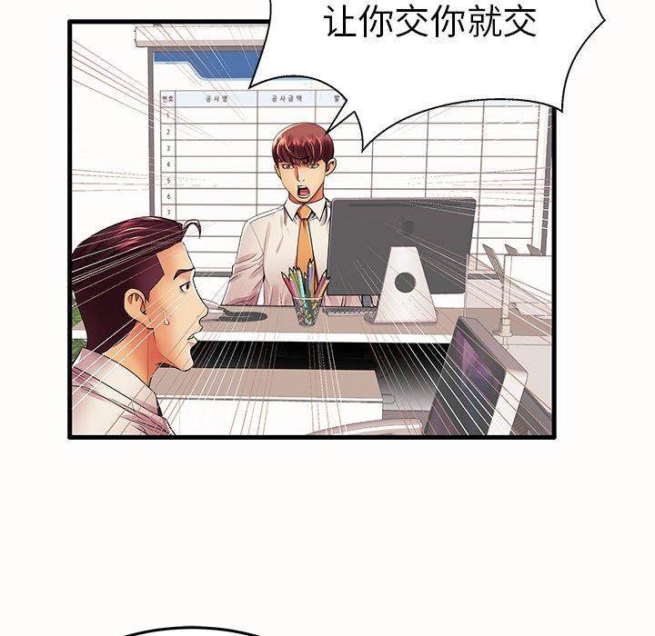 第15话 - 第61.jpg页