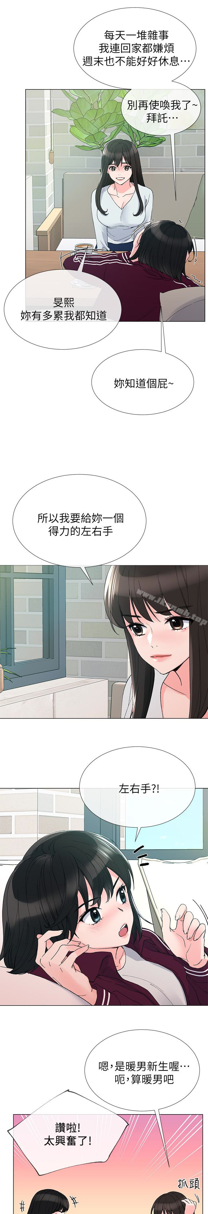 第28話-地下情 - 第14.jpg页