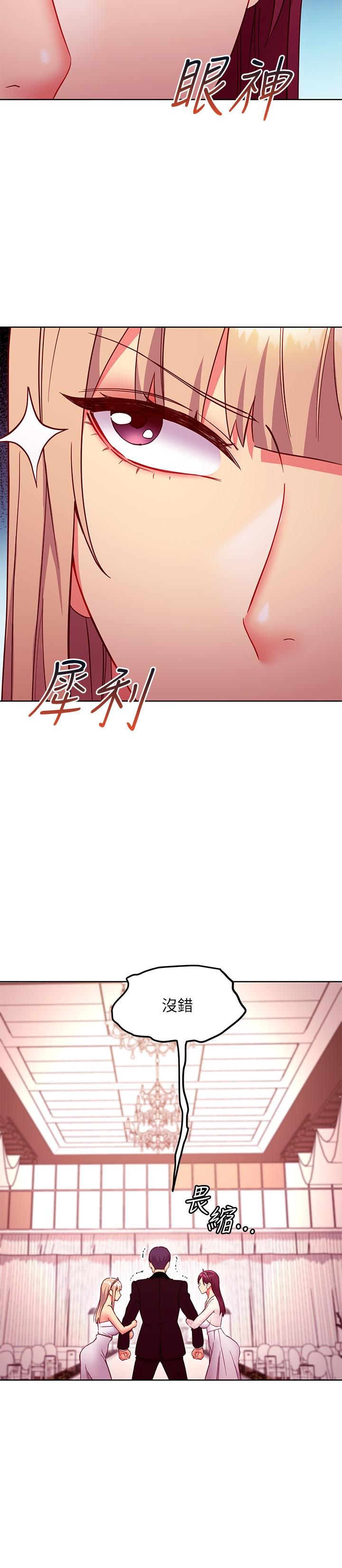 第145話-婚禮有三個新娘？ - 第11.jpg页