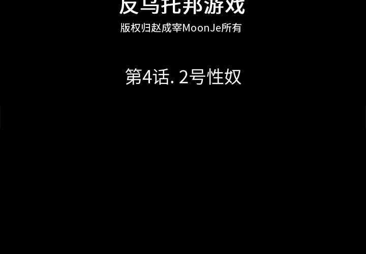 第4话 - 第2.jpg页