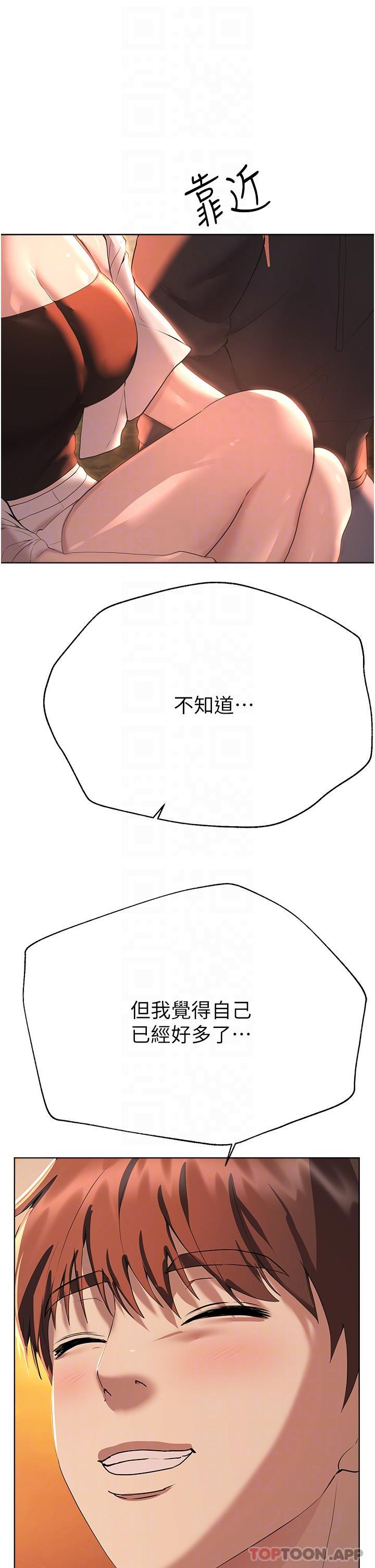 第68话-天生一对 - 第21.jpg页
