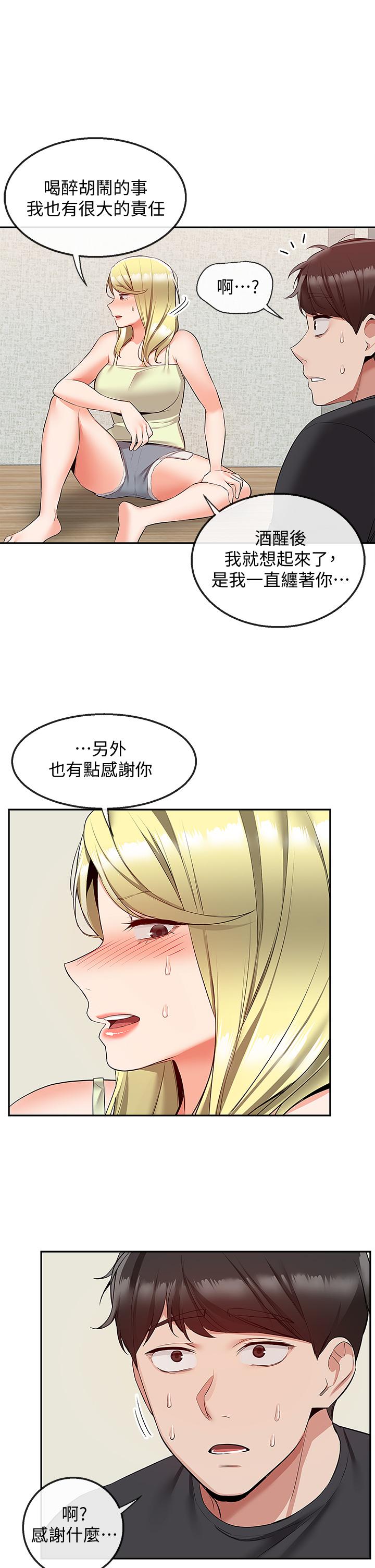 第53話-妍希偷偷跟誰見面 - 第27.jpg页