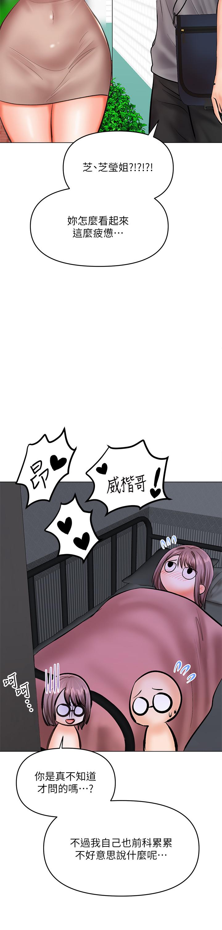第30話-準備接好我的肉彈攻擊 - 第2.jpg页
