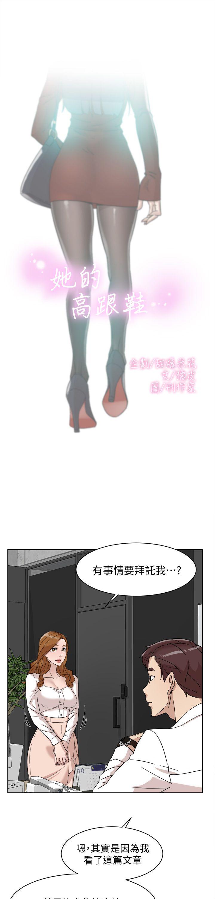 第65话-餐桌下的誘惑 - 第3.jpg页