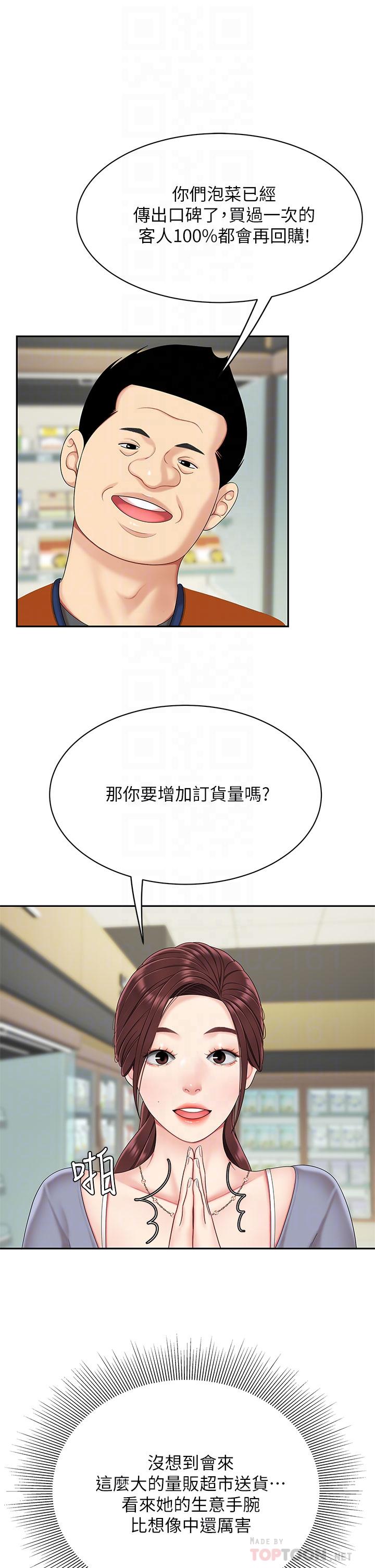 第6話-填滿淫蕩小穴 - 第16.jpg页