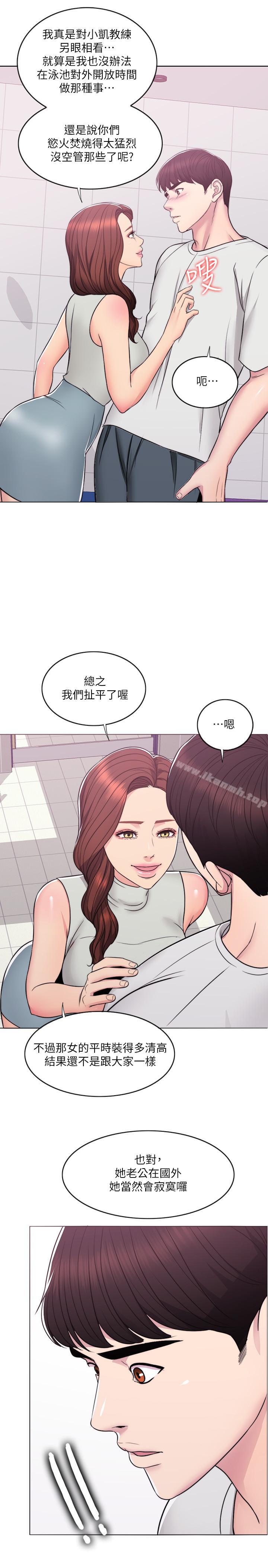 第8話-藏在泳裝下的私處 - 第32.jpg页