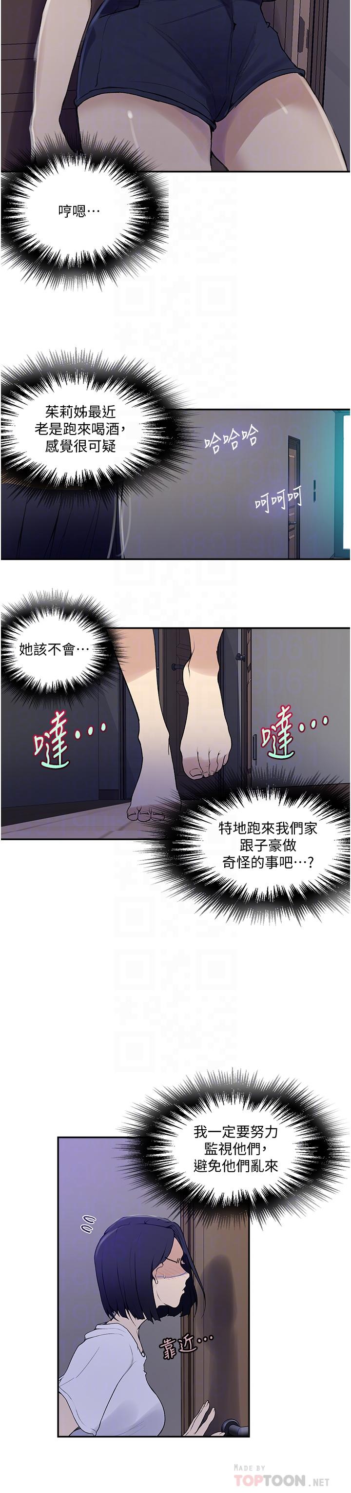 第133話-今晚獨享子豪的肉棒 - 第18.jpg页