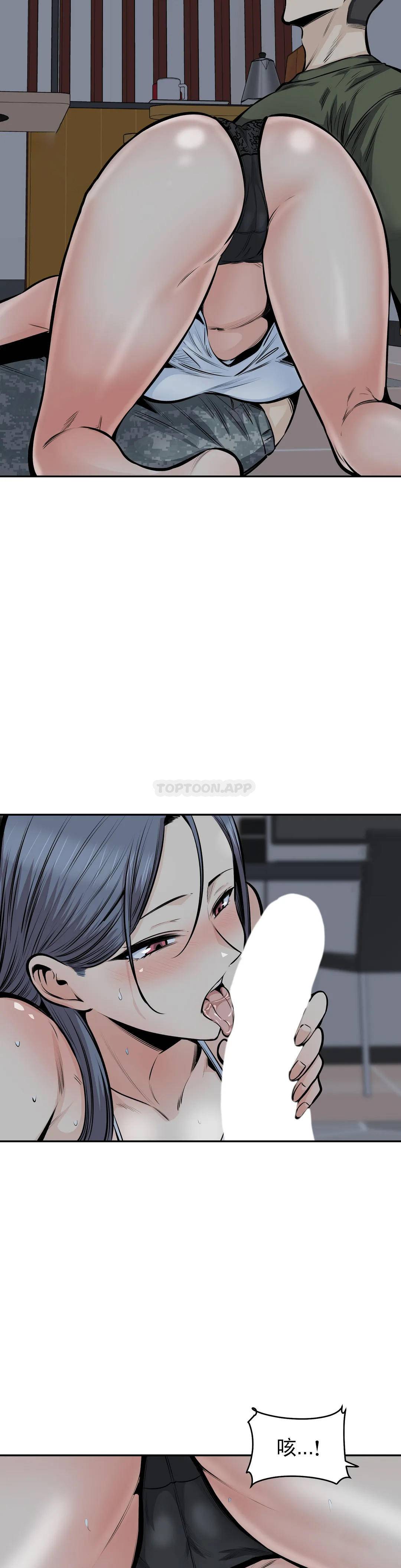 第36话-姐姐还在旁边 - 第26.jpg页