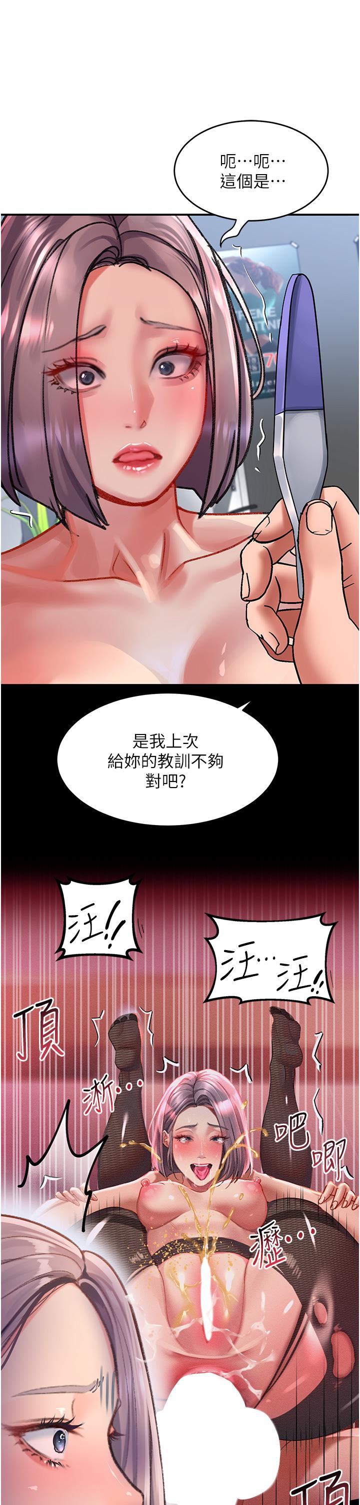第44话-今天一定要把妳教到乖 - 第19.jpg页