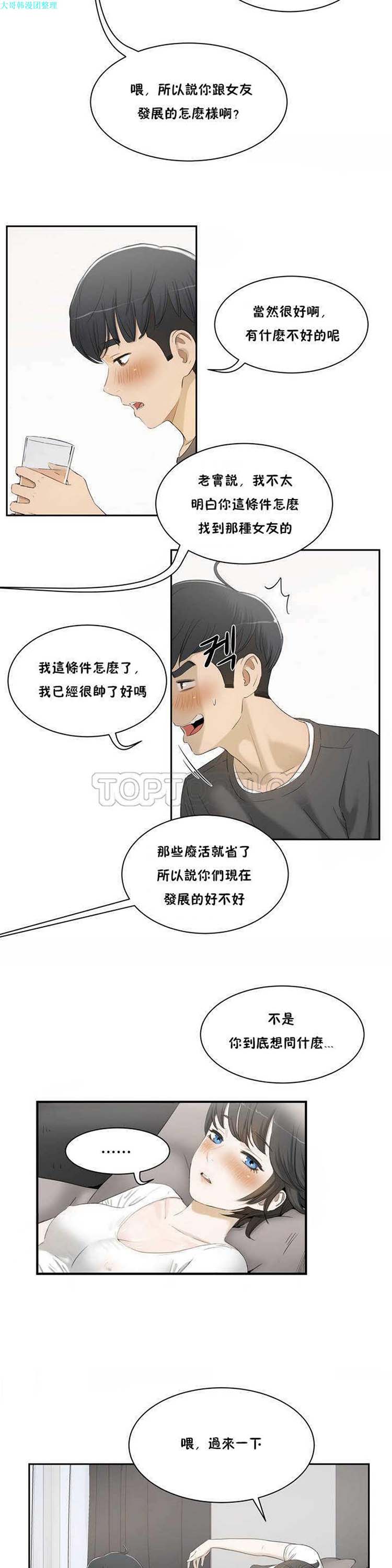第 1 话 - 第14.jpg页