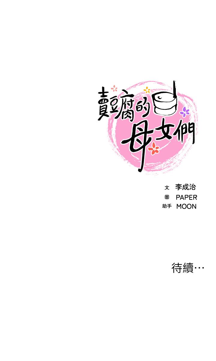 第4話-讓我看看你的GG - 第57.jpg页