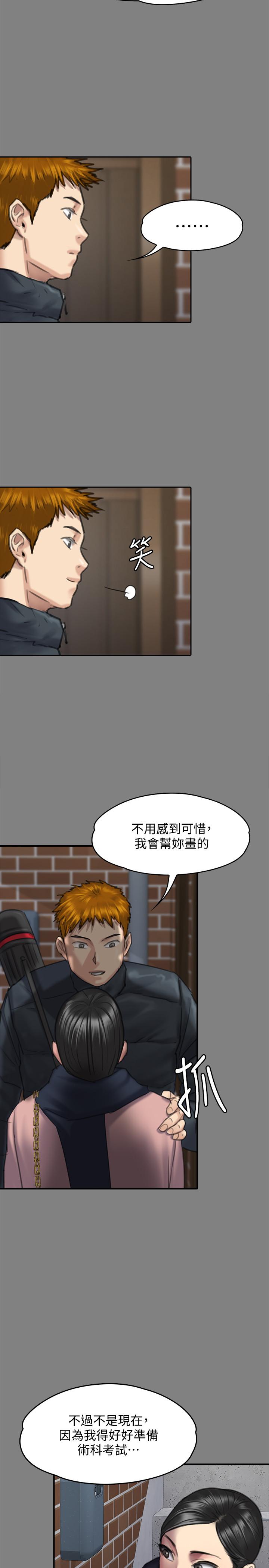 第162話-和房東的女人開房間 - 第30.jpg页